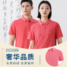 polo衫定制工作服广告文化衫夏季短袖T桖公司团建刺绣印字logo