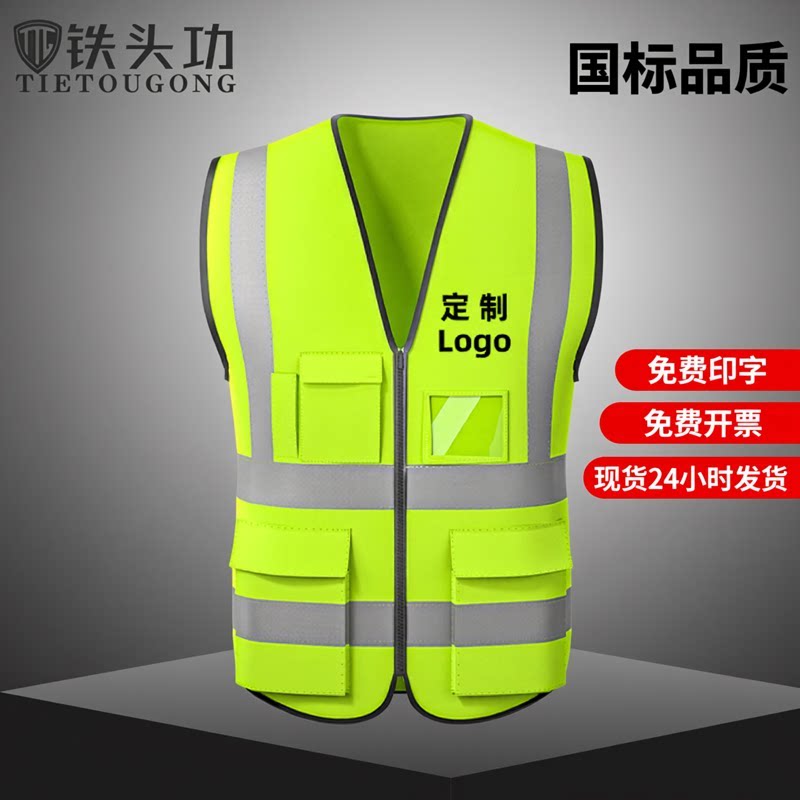 反光安全背心马甲定制logo工地施工建筑反光衣高档荧光工作服新款