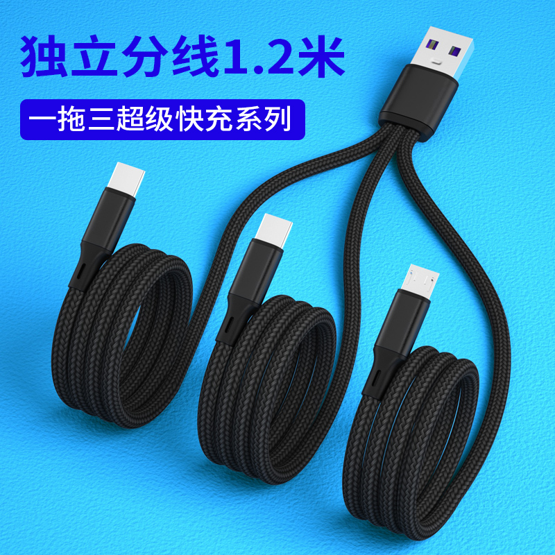 waitu2米一拖二三直头款