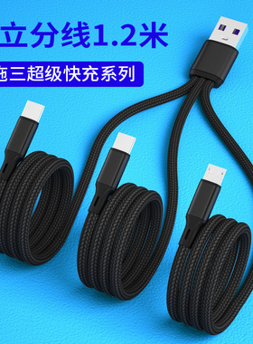 5A一拖二三合一超级快充电线适用华为苹果iPhone12/13pro安卓Type C多功能便携数据线
