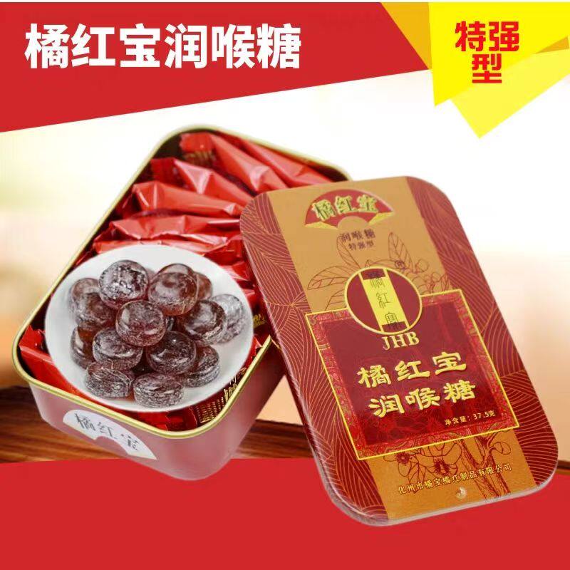 正宗橘红宝润喉糖化州橘红薄荷糖含片喉糖