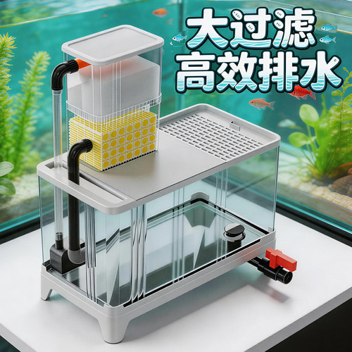 强效过滤底排水鱼缸透明带泵小缸