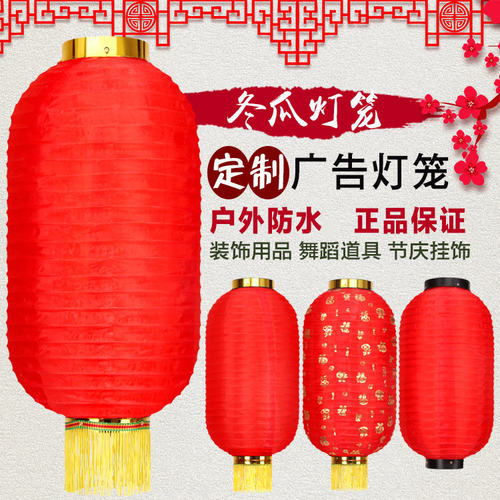 冬瓜灯笼户外广告定制跳舞道具
