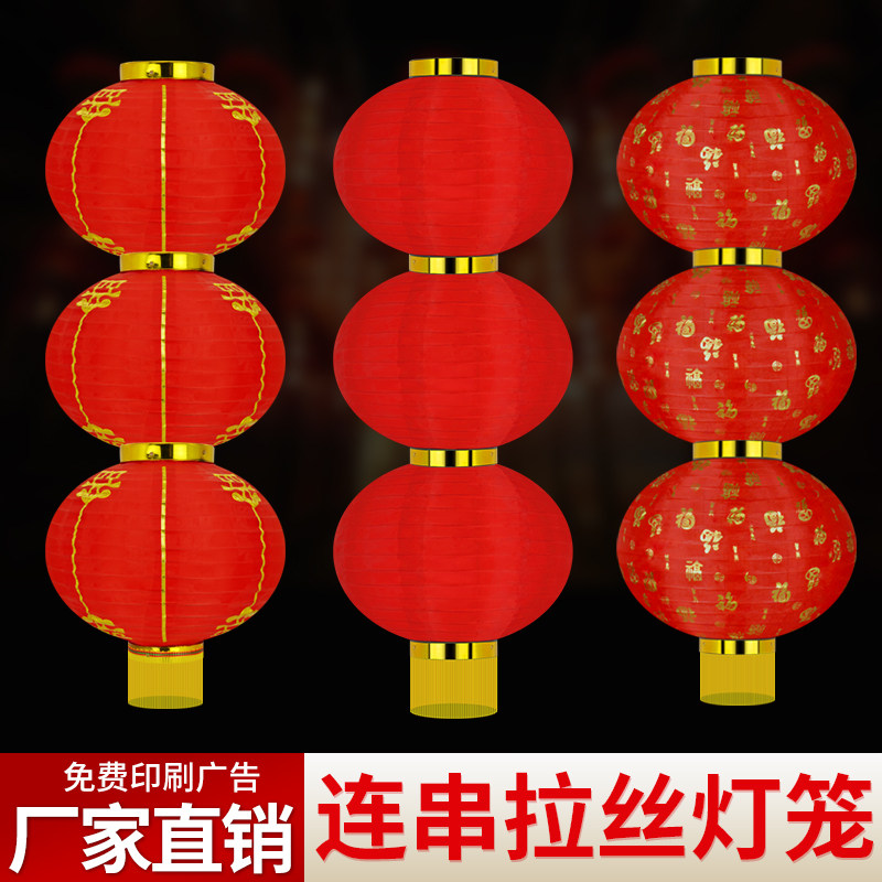 金条绸布广告定制防水大红灯笼