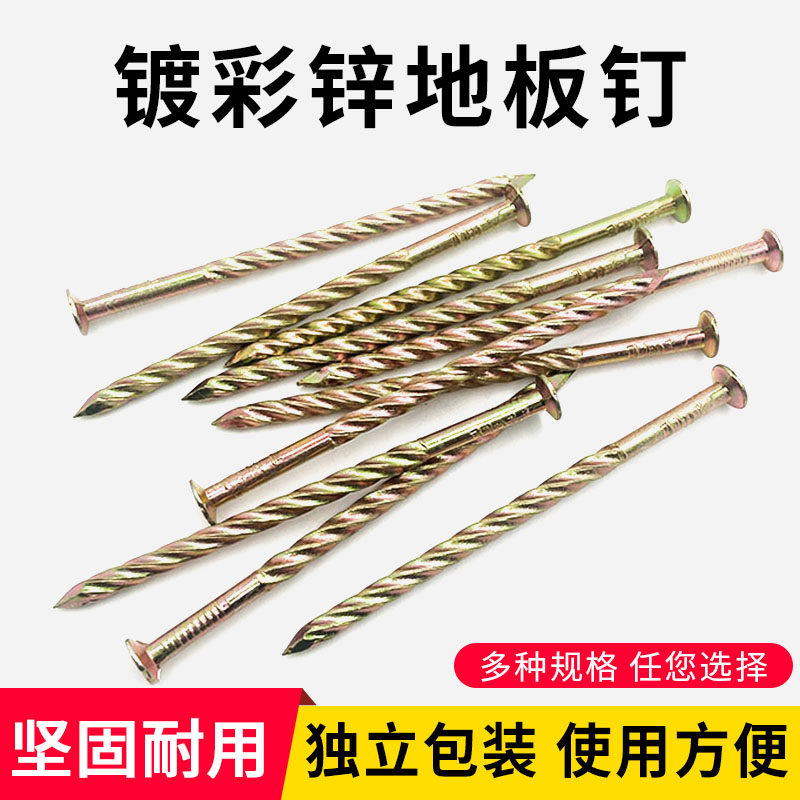 镀锌地板钉麻花钉螺纹钉防松钉龙骨钉1.5寸 2寸 2.5寸3寸3.5寸4寸