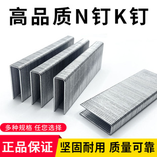 n钉 N11 N17 N19 N15 N13 包邮 码 N21 钉N851枪钉U型钉