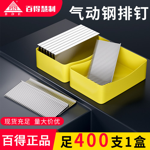 钢排钉国标气动枪钉钢钉