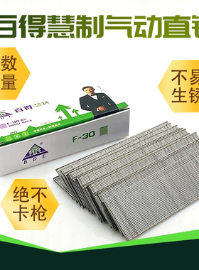 百得气动枪钉F30直钉木工气钉枪排钉F10F15F20F25T38T50直排汽钉
