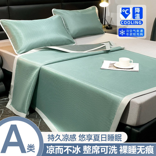A类冰丝凉席三件套夏季藤席软席