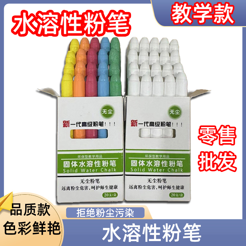 科爵无尘粉笔健康无尘