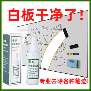 科爵强效白板清洁剂记号笔清除液100ml顽固笔迹体桌面课桌清洁油性笔马克笔喷雾式方便易擦黑板两用办公教学