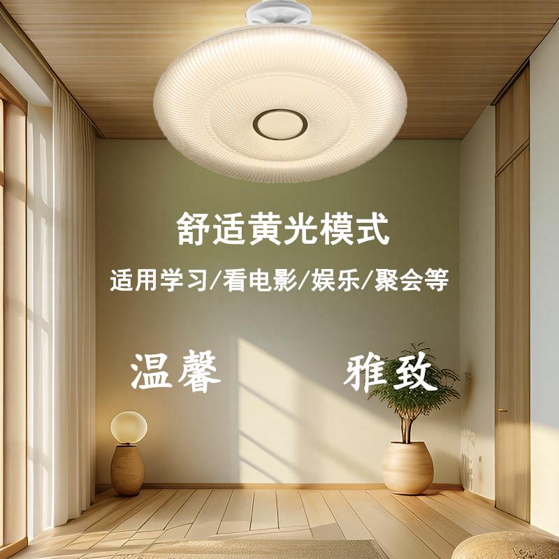 2024新款现代简约LED飞碟灯