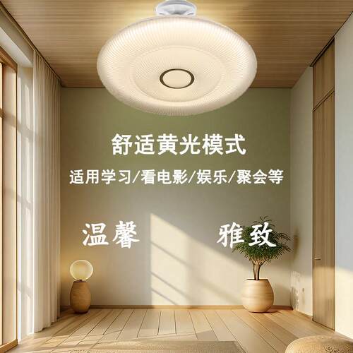 2024新款现代简约LED飞碟灯