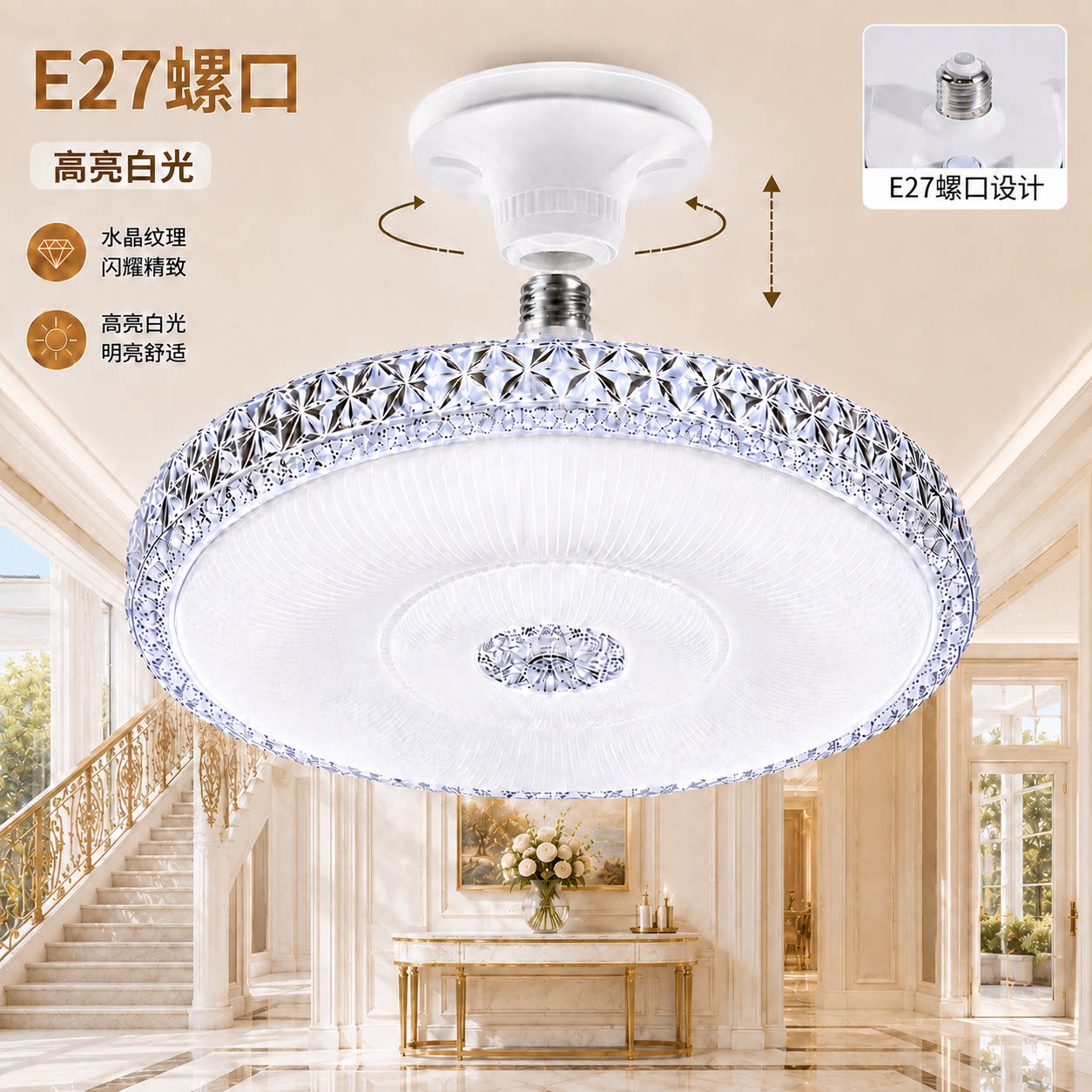E27螺口LED球泡灯水晶纹理高亮白光飞碟灯现代美观卧室节能装饰灯