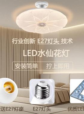 LEDE27星点网红款飞碟灯主卧室客厅阳台简约现代圆形高亮变色灯具