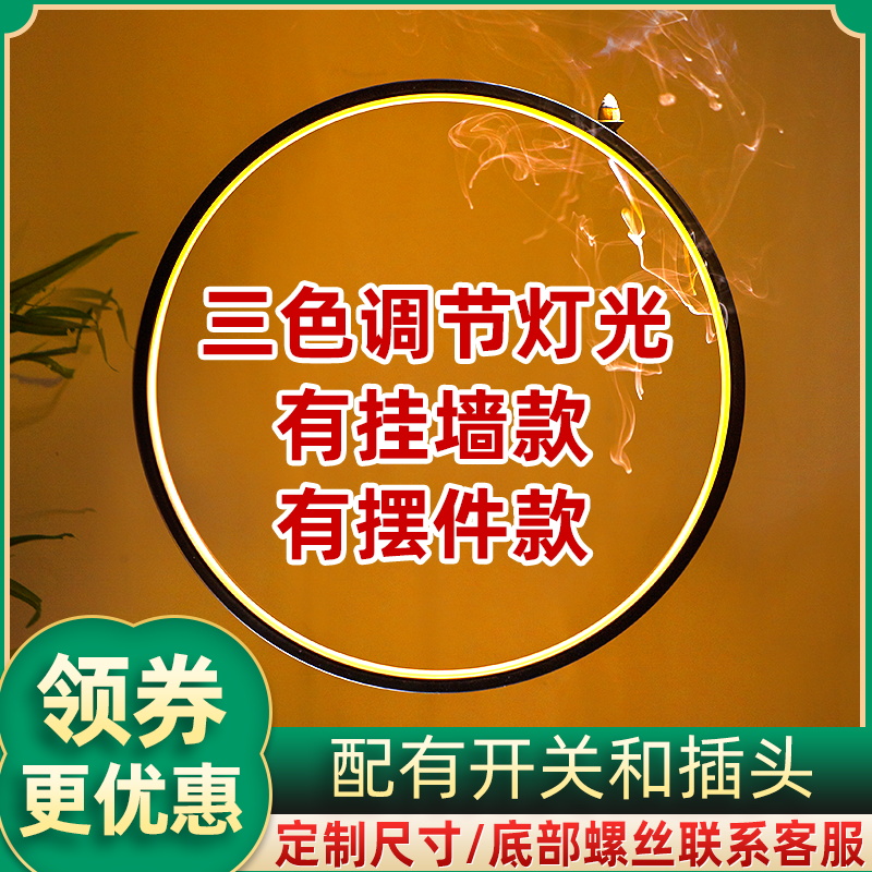 燈圈擺件產(chǎn)品展示裝修新家居客廳辦公室背景LED禪意發(fā)光裝飾擺件