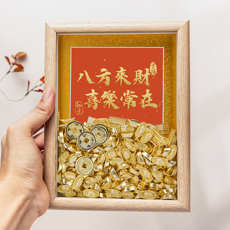 元寶相框開業(yè)禮物搬家招財玄關喬遷新居發(fā)財禮品裝飾擺件