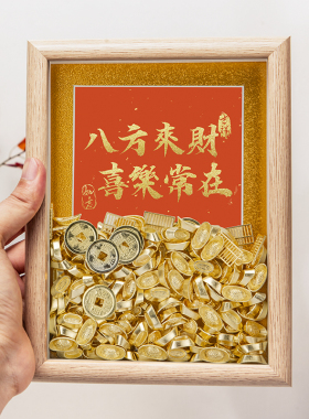 元宝相框送朋友开业装饰摆件