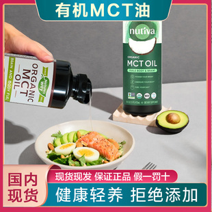 Way MCT Nature Oil健身增肌油生酮饮食防弹咖啡椰子MCT油480ML