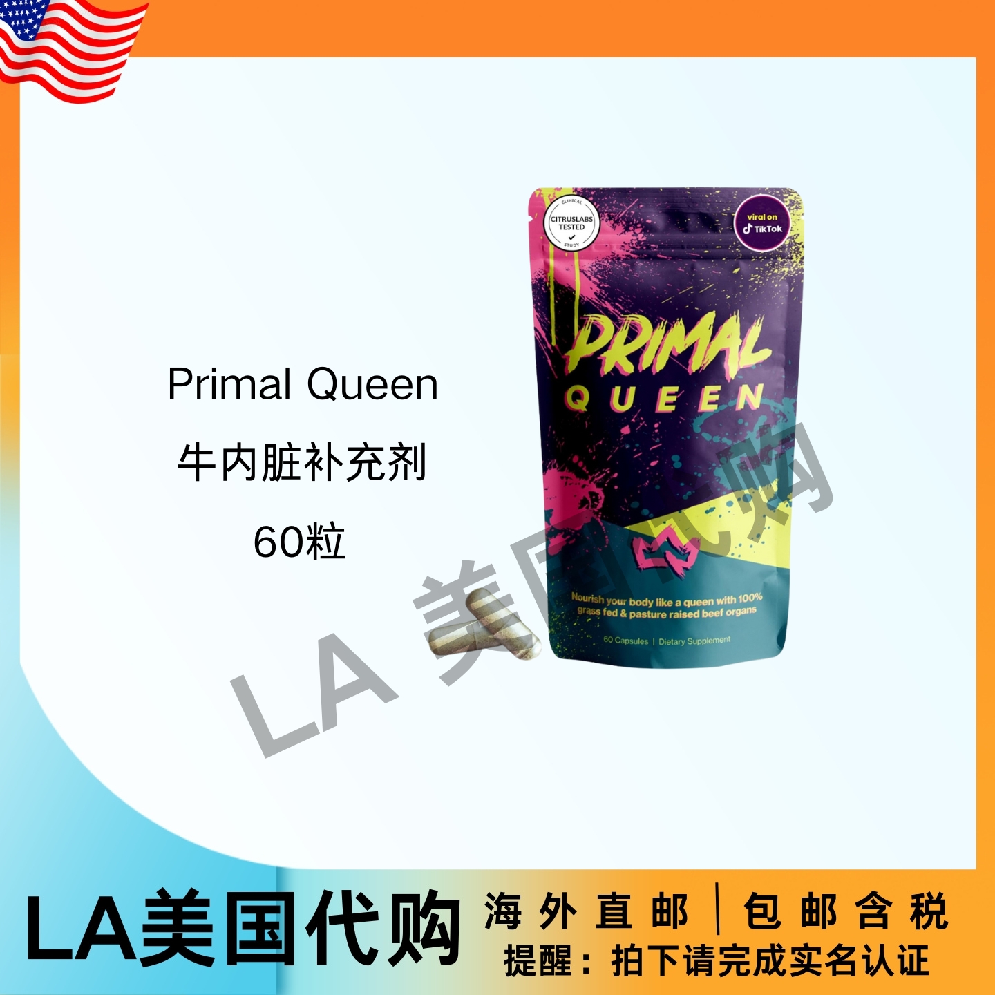 美国直邮 Primal Queen 女性牛内脏补充剂 平衡女性荷尔蒙 60粒