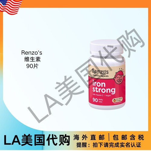 美国直邮 Renzo's 儿童铁补充剂 可溶解纯素铁补充剂含维生素C 90