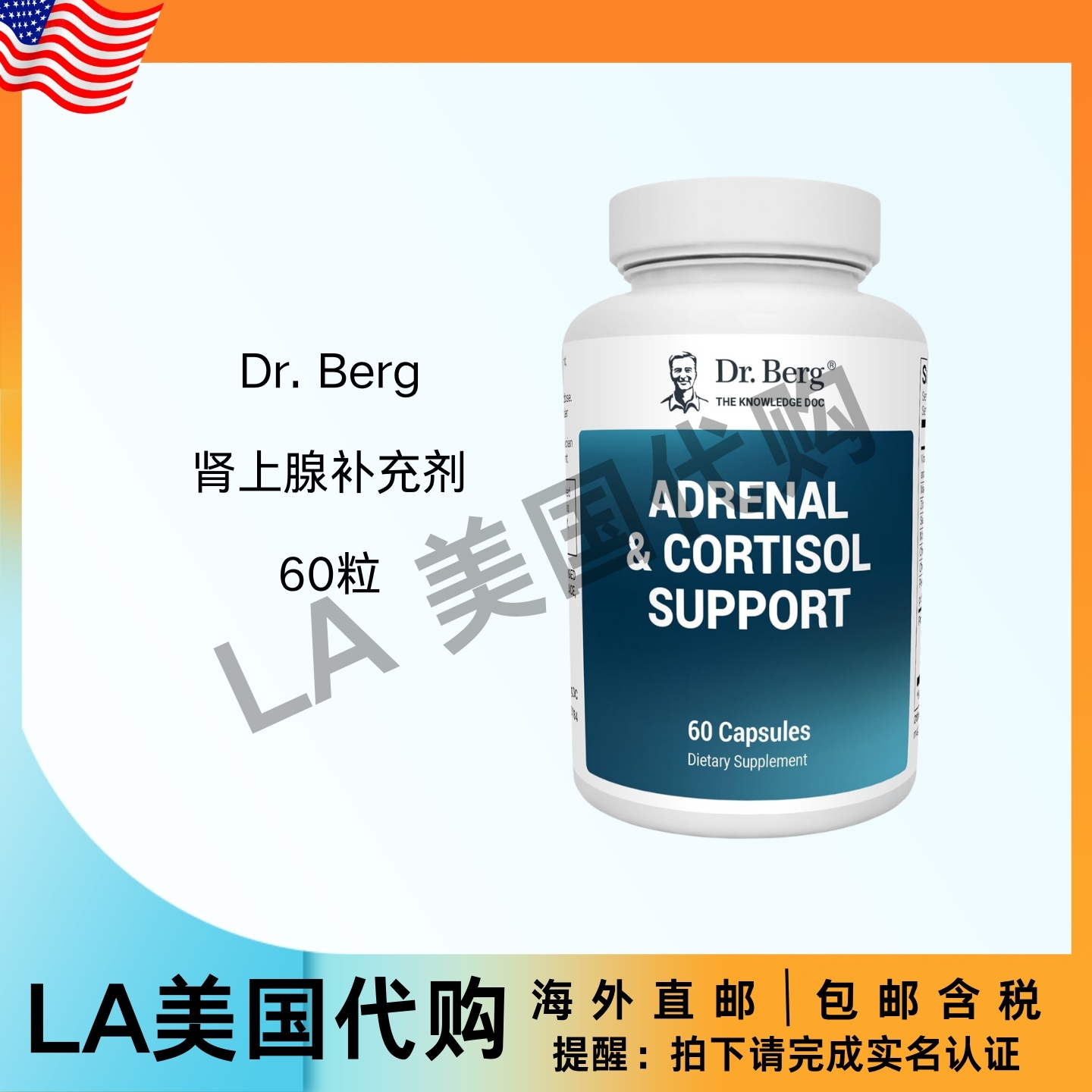 美国直邮 Dr. Berg 肾上腺补充剂与皮质醇管理器含印度人参提取物