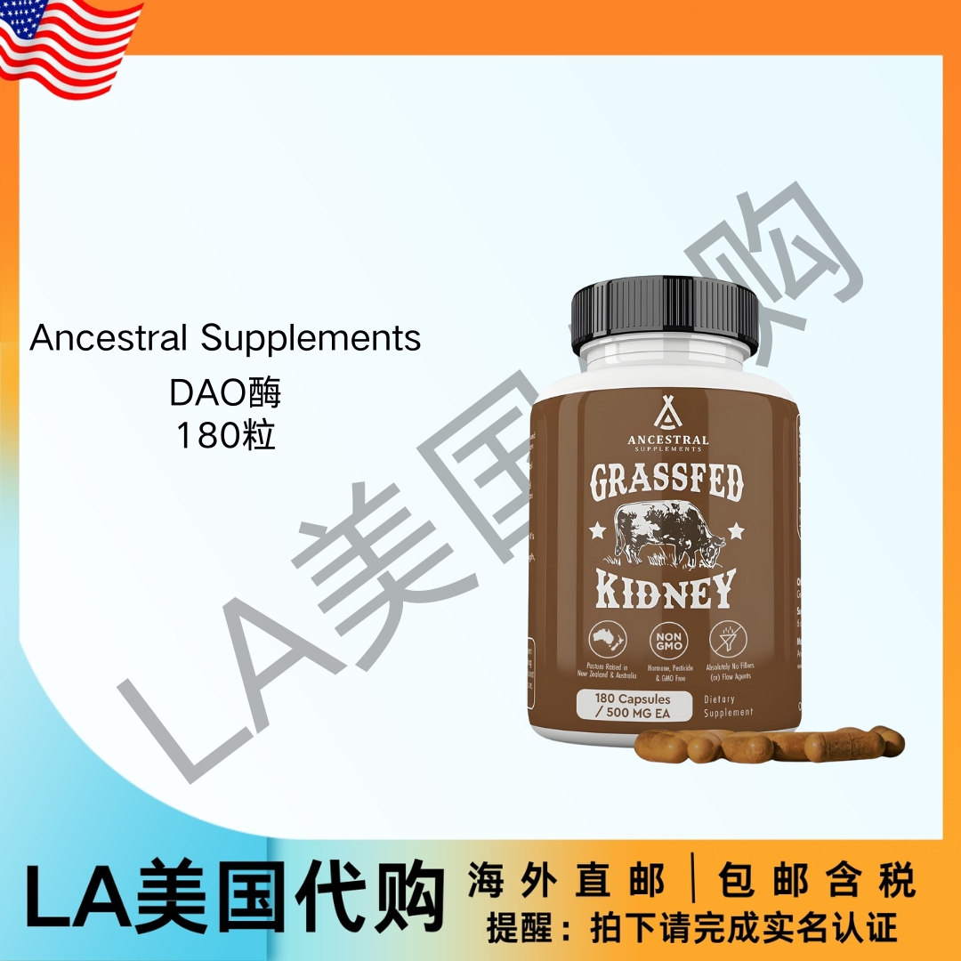 美国直邮Ancestral Supplements酶补充剂 肾脏支持泌尿和组胺健康