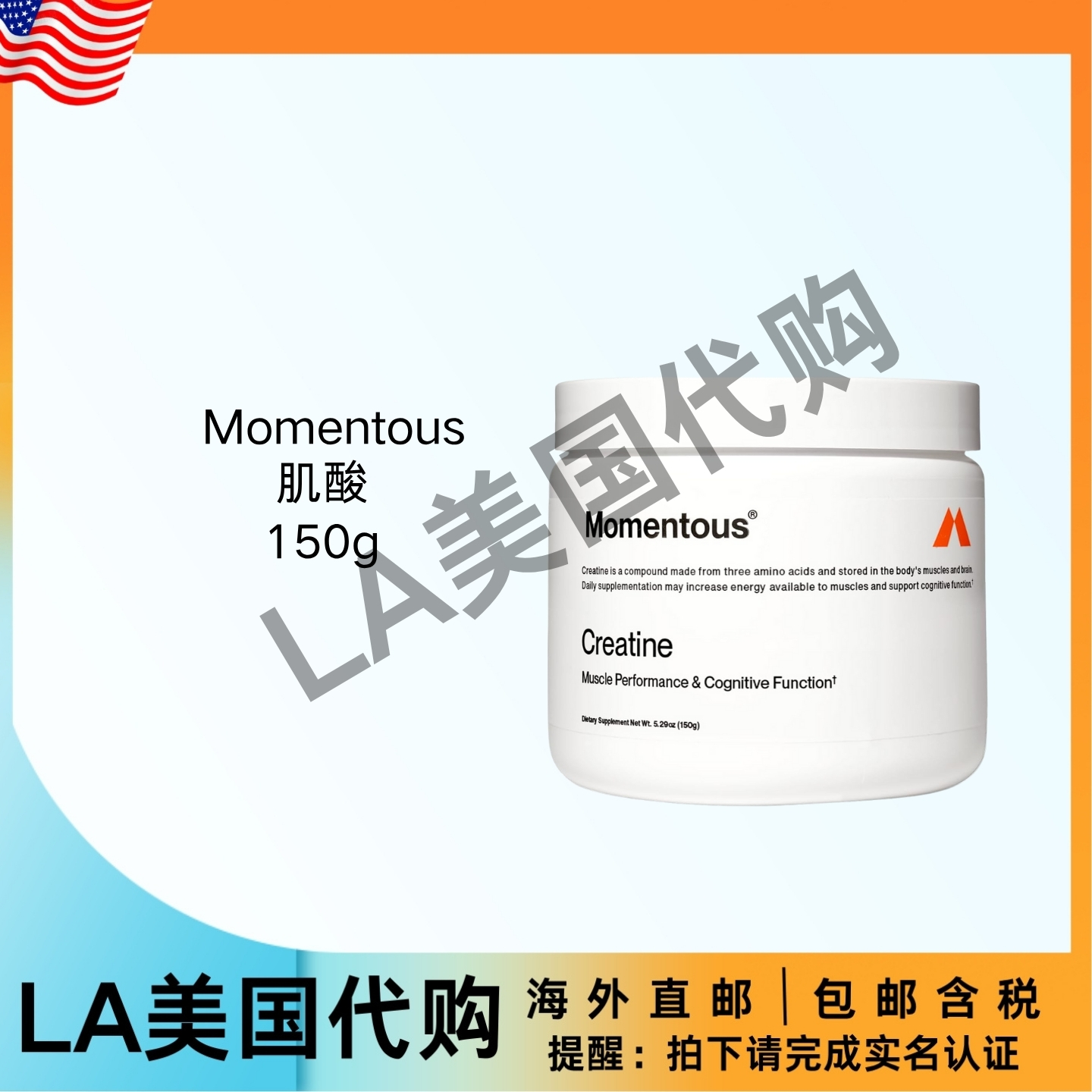 美国直邮Momentous 肌酸一水合物粉 – Creapure 肌酸粉支持男性
