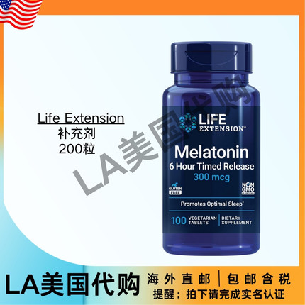 美国直邮Life Extension延长寿命 DHEA 25mg 和褪黑素 6小时释放