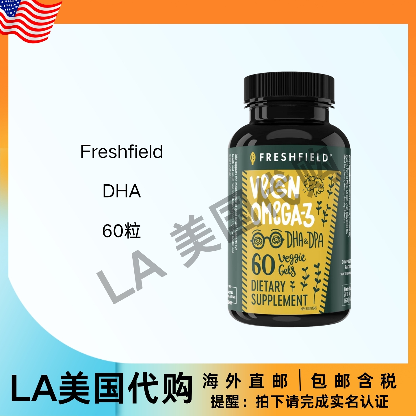 美国直邮 Freshfield 纯素Omega3 DHA鱼油替代成分 支持心脏 大脑
