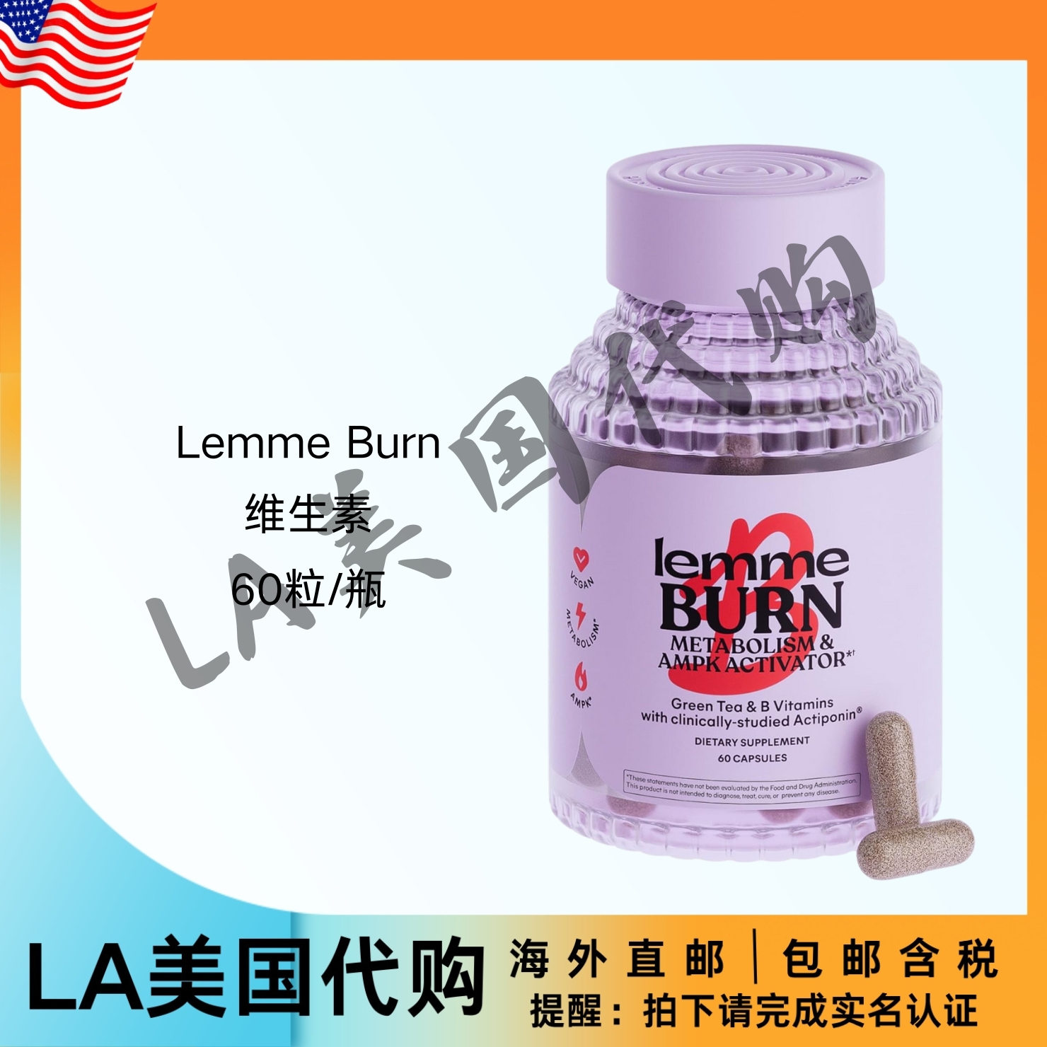美国直邮Lemme Burn新陈代谢腹部脂肪燃烧+AMPK激活补充剂 60粒