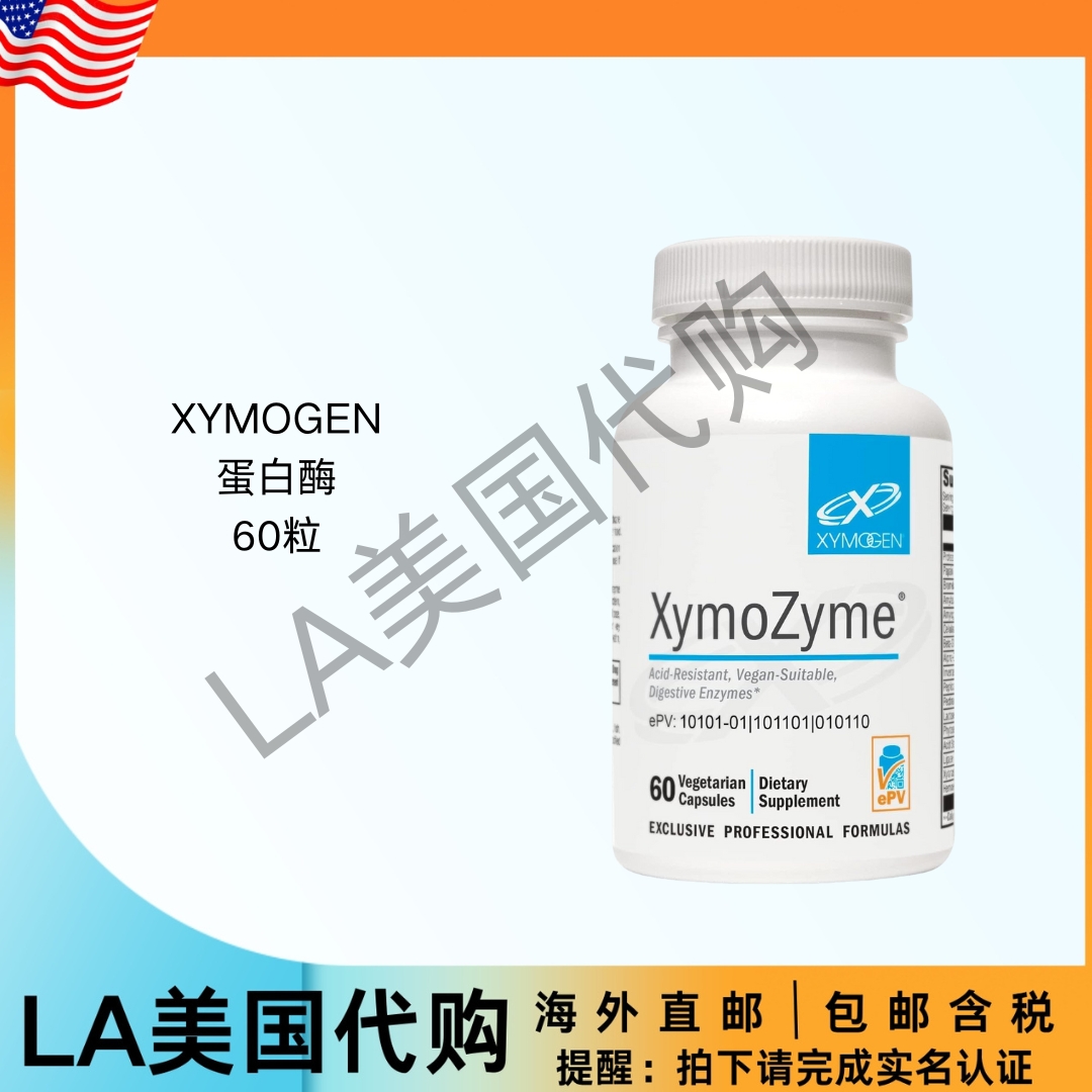 美国直邮 XYMOGEN 含有蛋白酶和菠萝蛋白酶的女性和男性消化酶