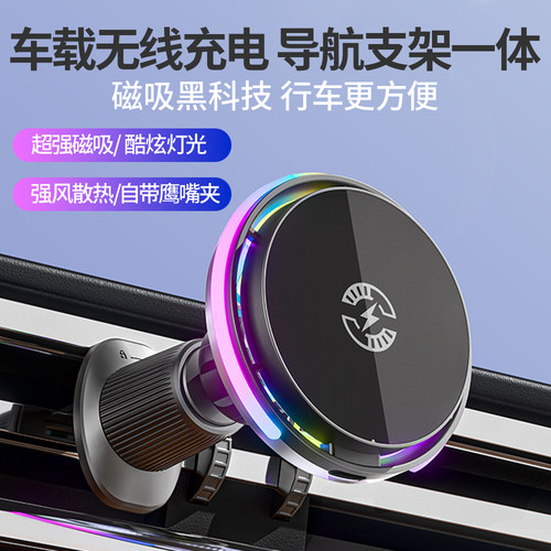 出风口磁吸无线充散热手机支架
