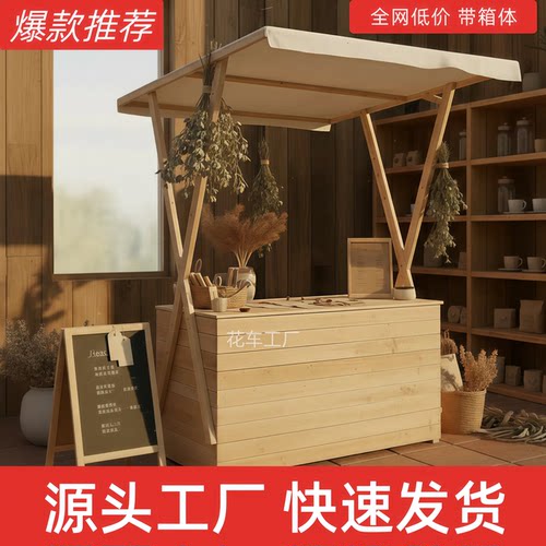 定制户外移动摊位架移动箱体夜市摆摊活动棚小吃售货车促销台实木
