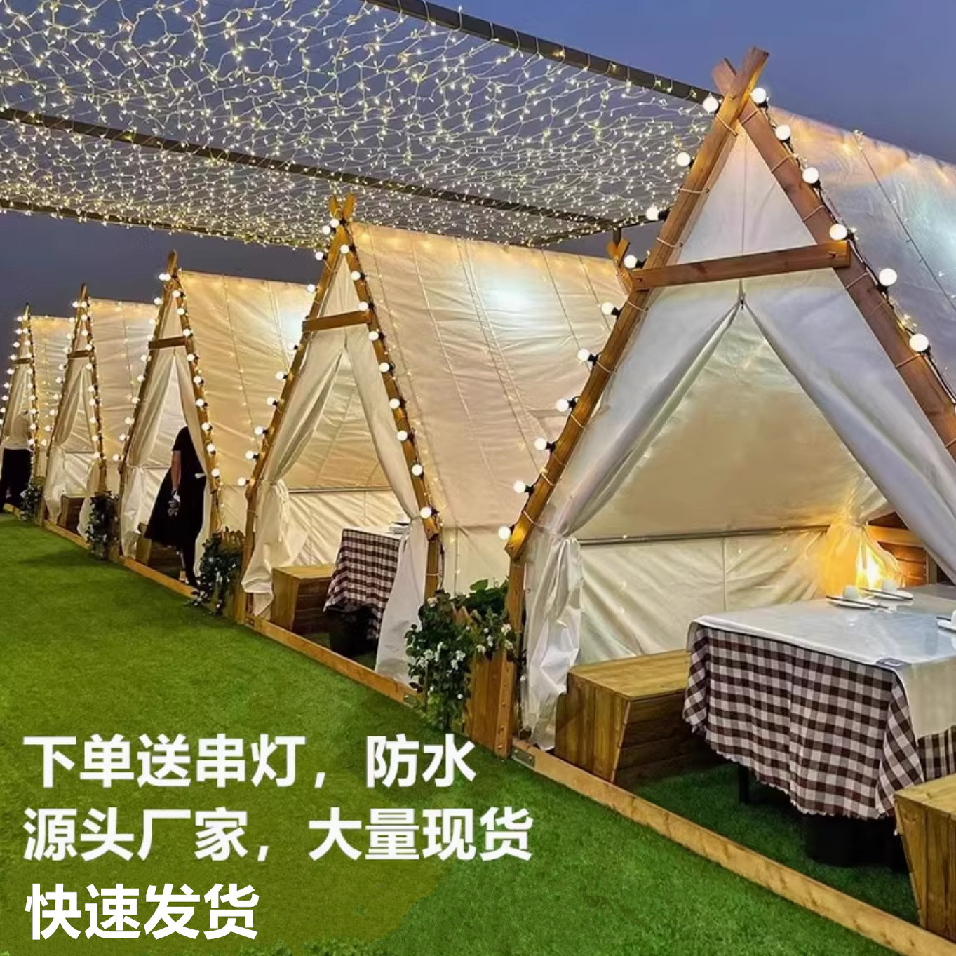 网红三角帐篷天台露天酒吧营地