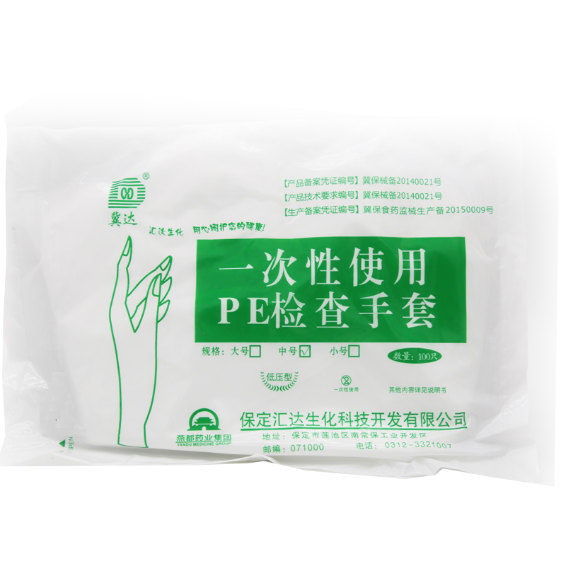 冀達(dá) 一次性使用PE檢查手套抵壓型100只*包KZ