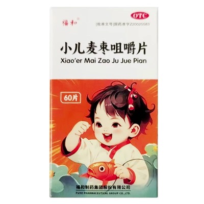 福和小儿麦枣咀嚼片60片 健脾和胃小儿脾胃虚弱食积不化食欲不振