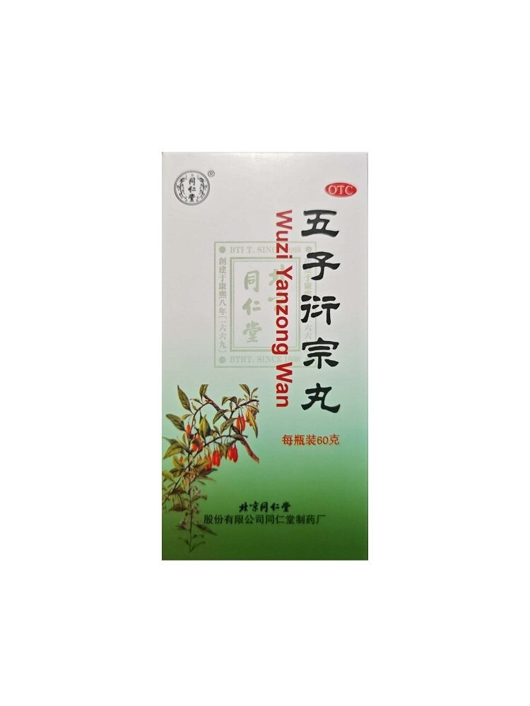 同仁堂 五子衍宗丸 60g/盒 补肾益精 肾虚精亏 阳痿不育