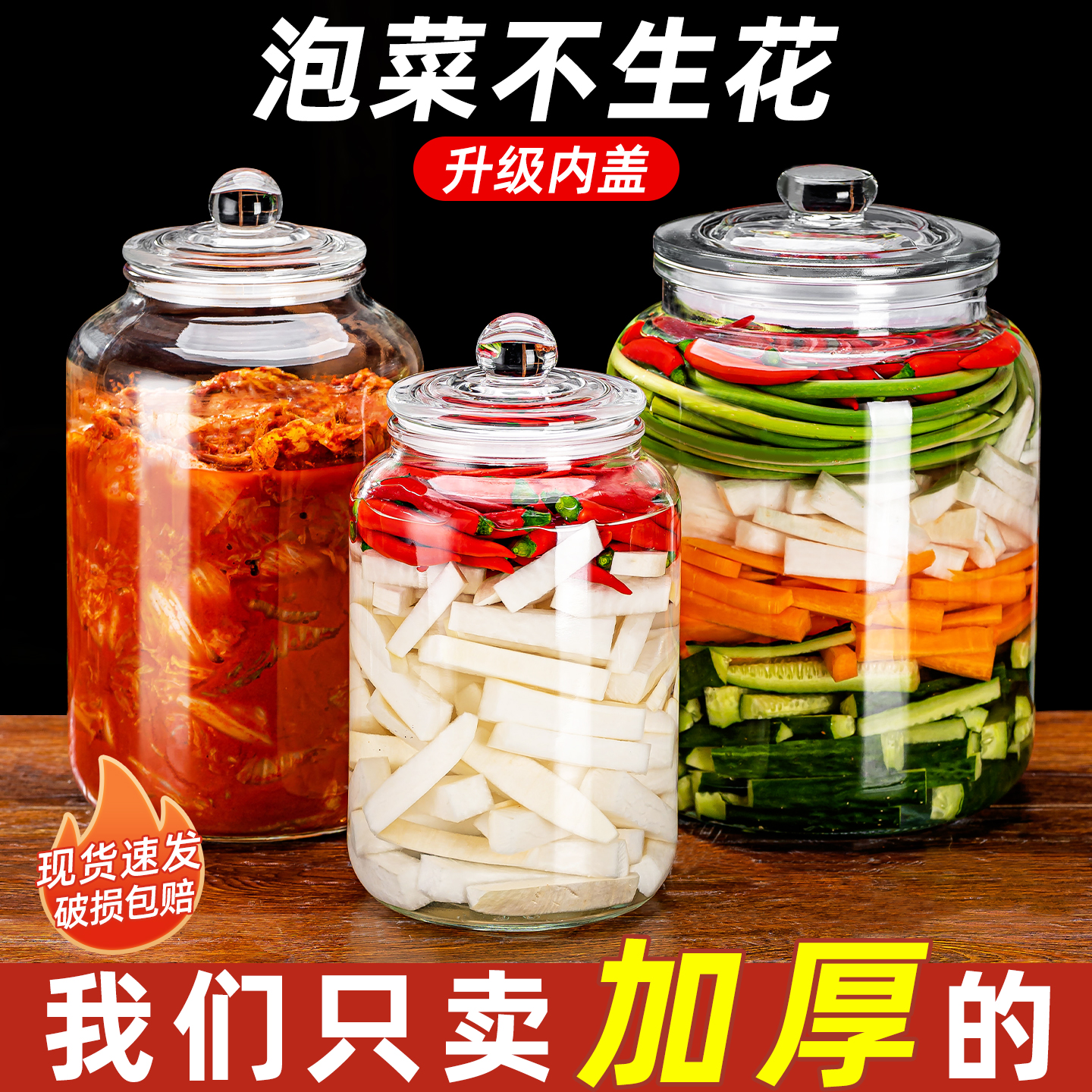 泡菜罐子玻璃家用加厚密封辣椒酱专用罐腌菜咸菜坛子食品级大口径