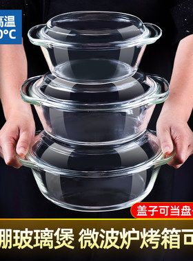 上班族微波炉耐高温专用耐热玻璃