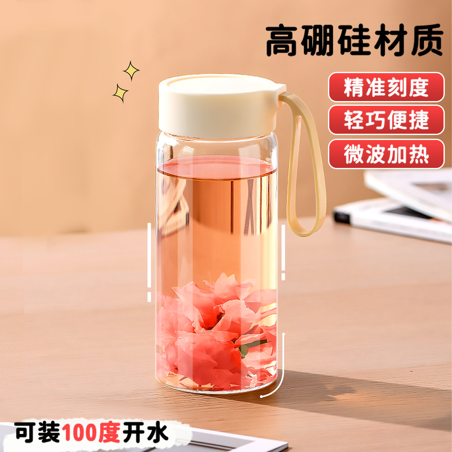 玻璃杯水杯带盖刻度杯子300ml冲泡杯外带便携牛奶豆浆杯女咖啡杯,餐饮具,玻璃杯,淘宝优惠券,粉丝福利购,淘宝优惠卷