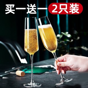 家用创意高颜值香槟杯一对鸡尾酒杯子 水晶香槟杯起泡酒高脚杯套装