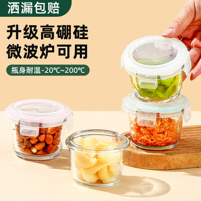 玻璃密封罐微波加热保鲜盒带盖