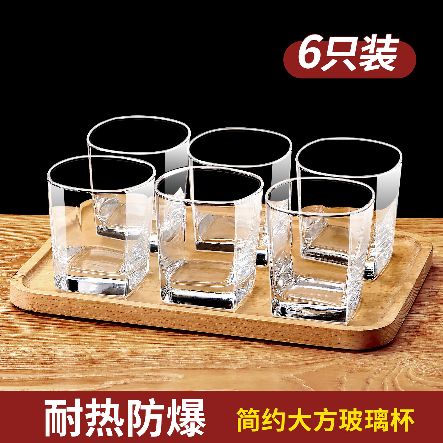 玻璃杯酒杯家用高颜值水杯加厚耐热透明喝水杯子泡茶杯套装啤酒杯