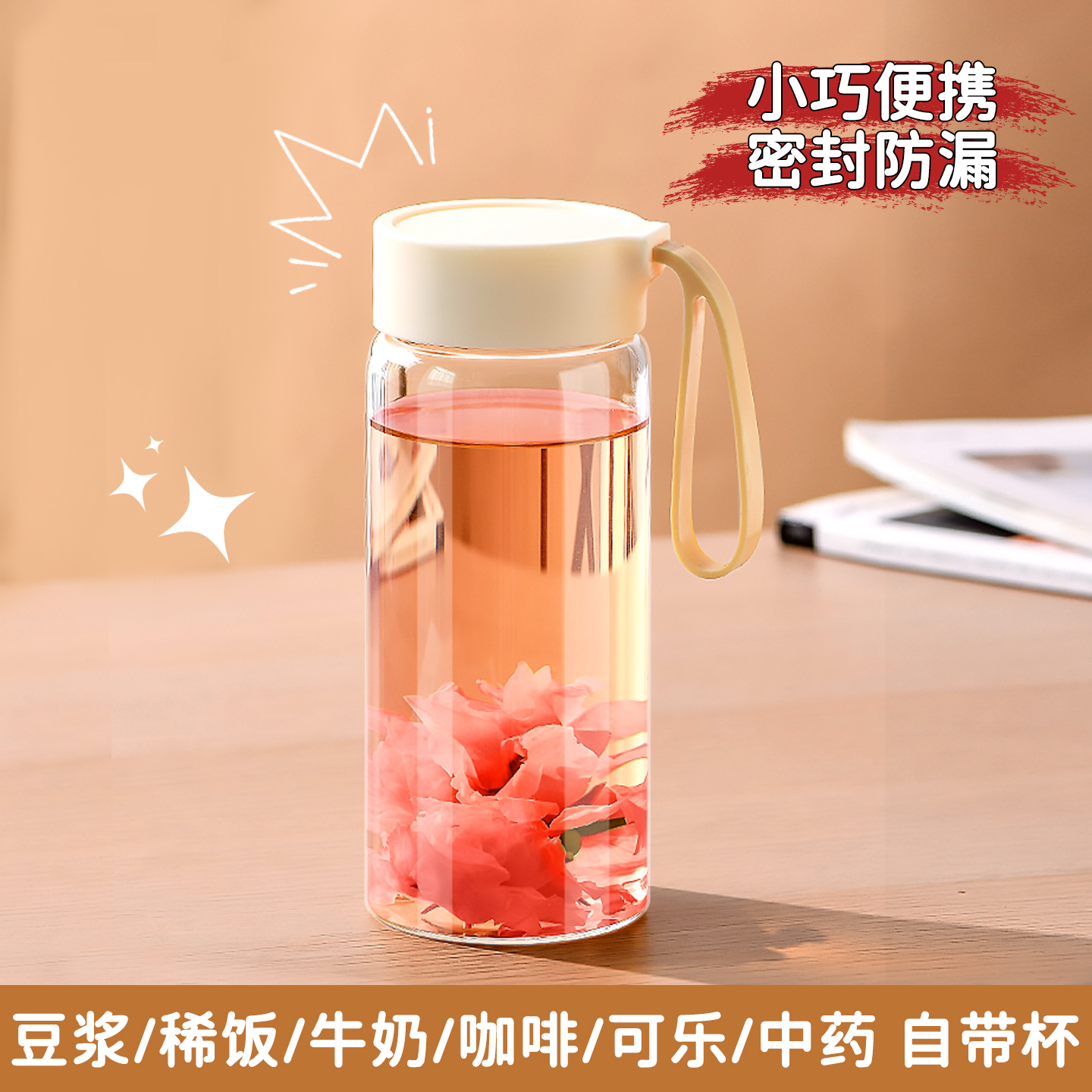 玻璃杯水杯带盖刻度杯子300ml