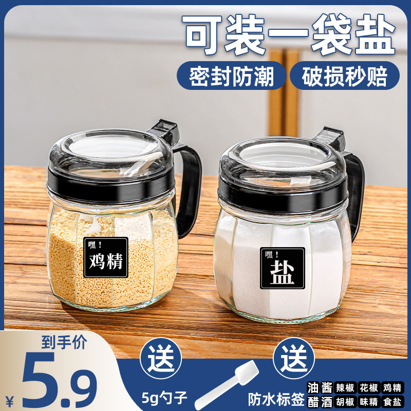 玻璃调料盒家用厨房调料罐盐罐调味瓶罐调料瓶组合套装收纳盒油壶