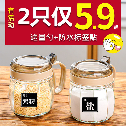 调料盒厨房家用调料罐调味罐盐罐调料组合套装调味瓶罐调料瓶油壶
