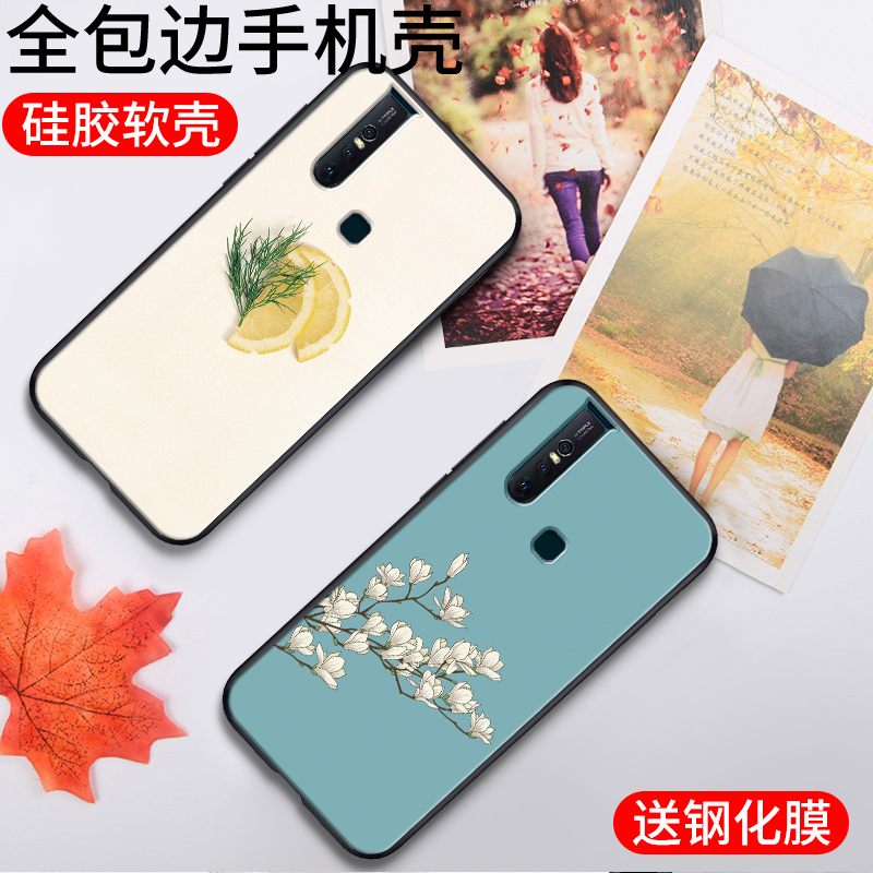 vivos1手机壳vivov15新款vicos1女款vovo viv0sl保护壳vivos1男vos1