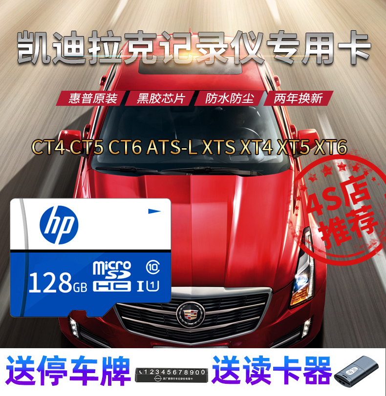 【凯迪拉克专用】xt5后视镜流媒体SD卡大卡128g行车记录仪存储卡xt