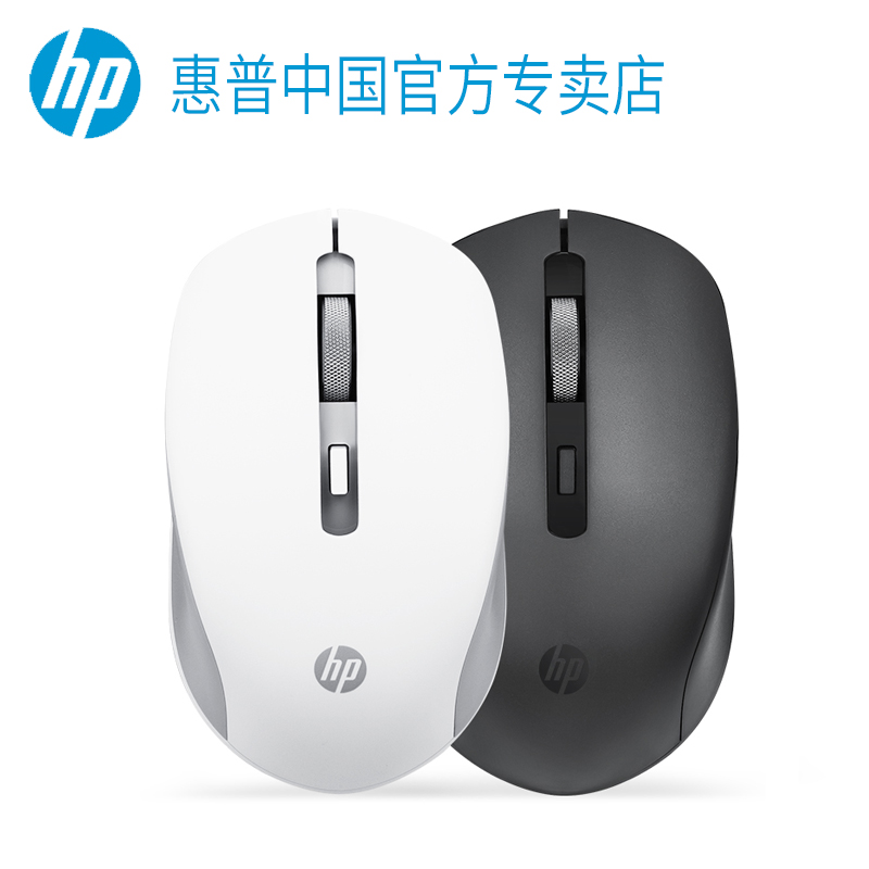 HP/惠普无线蓝牙双模充电方便